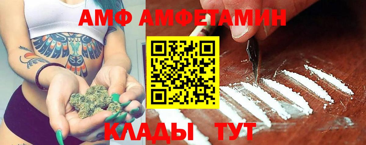 АМФЕТАМИН 97% Ногинск