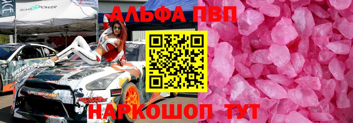 APVP VHQ  что такое   Alfa_PVP СК  Вход с VPN  Ногинск  A PVP СК КРИС 