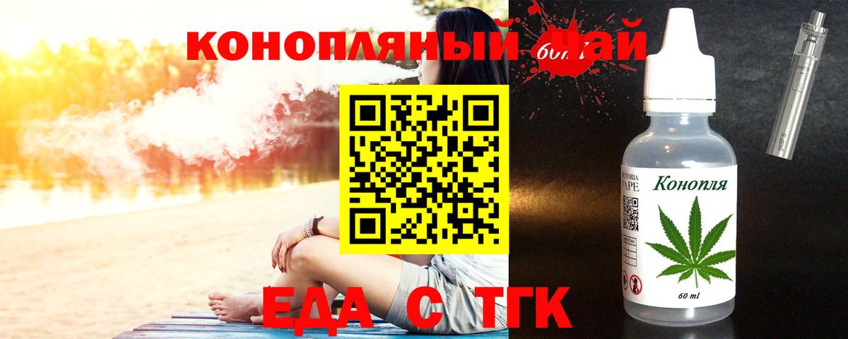 Cannafood конопля  Вход с VPN  Ногинск 