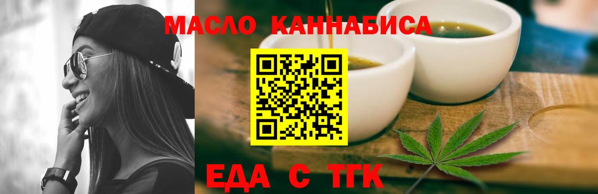 Печенье с ТГК марихуана Ногинск