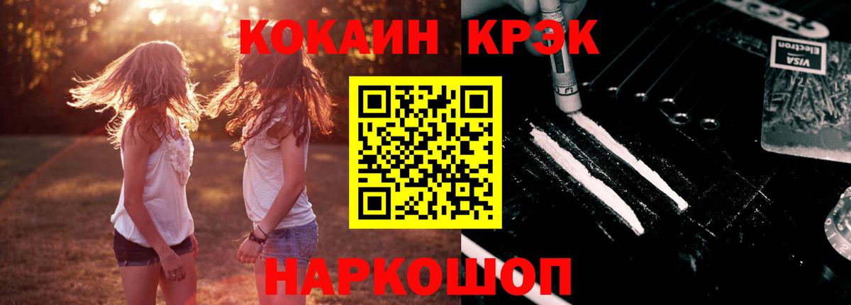 Ногинск  Кокаин FishScale  Вход с VPN  Cocaine  дарнет шоп  Cocaine Колумбийский 