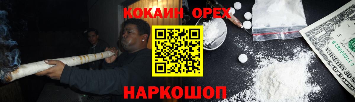 COCAIN 97% Ногинск