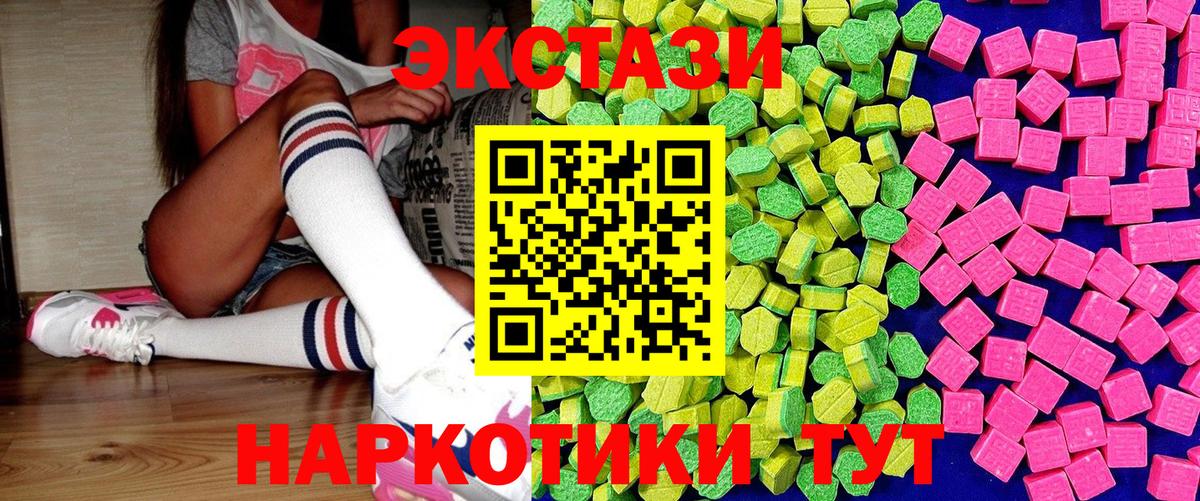 Ногинск  ЭКСТАЗИ таблы  купить наркотики цена  ЭКСТАЗИ 280мг  Вход с VPN 