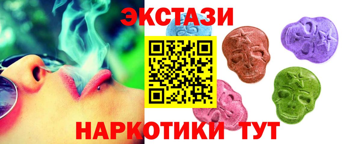 Экстази mix Ногинск
