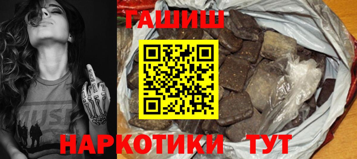 ГАШИШ Premium  Гашиш Cannabis  Ногинск  Вход с VPN 