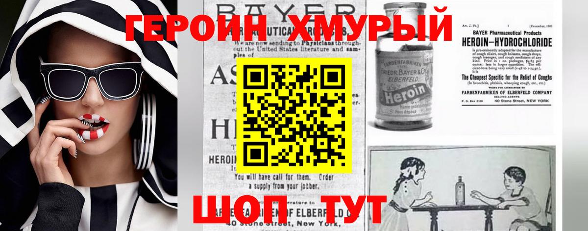 Ногинск  ГЕРОИН Афган  Вход с VPN 