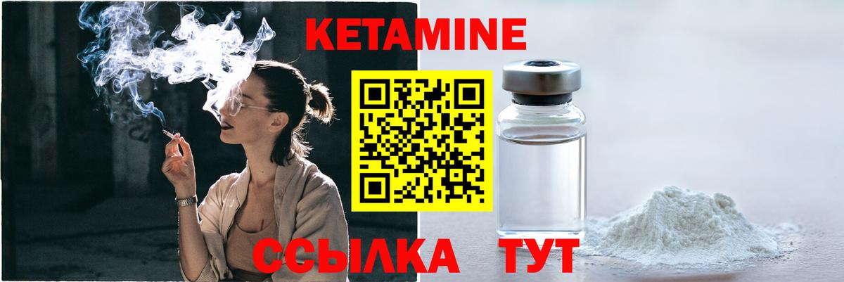 Кетамин ketamine  Вход с VPN  Ногинск  КЕТАМИН ketamine 