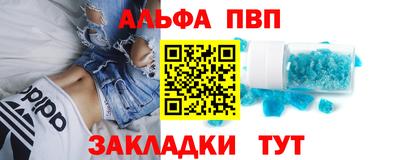 ALPHA-PVP Славгород