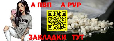 ALPHA-PVP Славгород