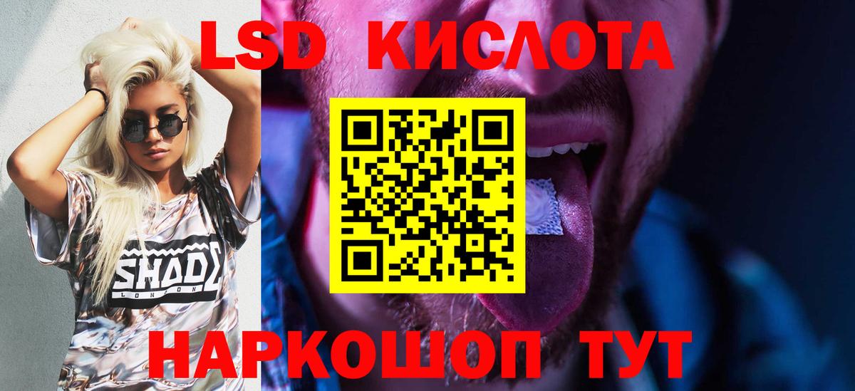LSD-25 экстази кислота Ногинск