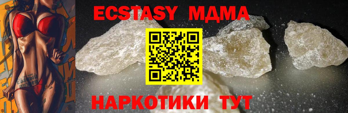 Ногинск  MDMA молли  MDMA  Вход с VPN  MDMA кристаллы 