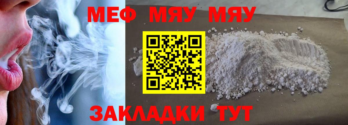 Мефедрон 4 MMC  Вход с VPN  Меф  МЕФ мука  Ногинск 