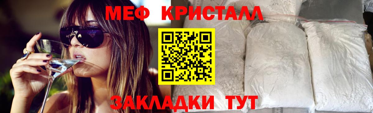 Меф кристаллы Ногинск