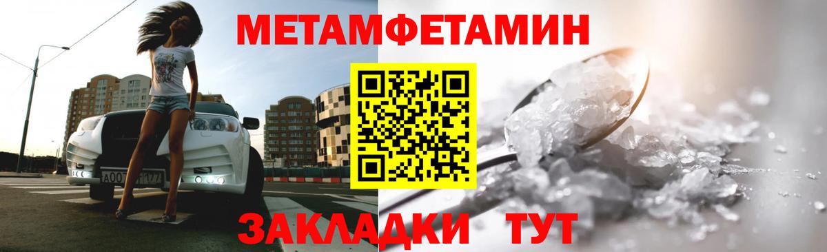МЕТАМФЕТАМИН Methamphetamine  Вход с VPN  Ногинск 