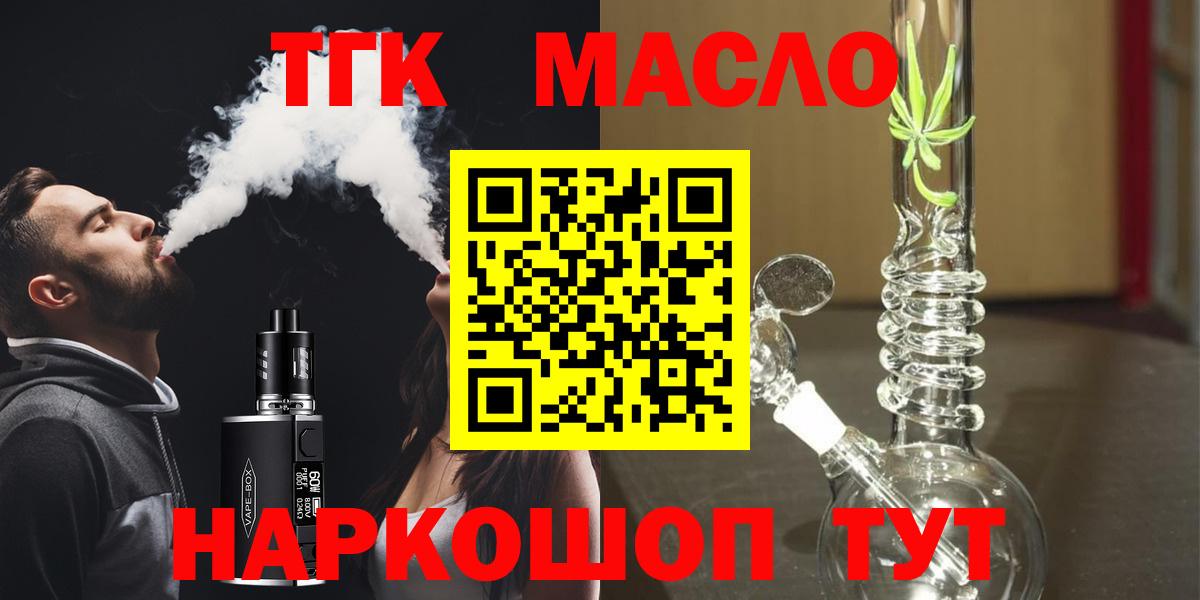 ТГК вейп Ногинск